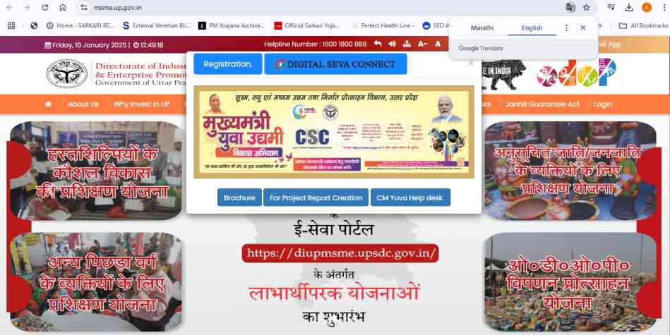 UP CM YUVA SWAROJGAR YOJNA